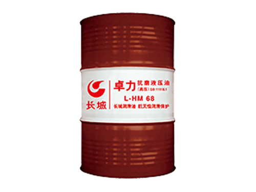 卓力L-HM抗磨液壓油（高壓）